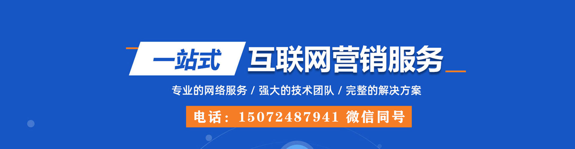 如东百度推广价格
